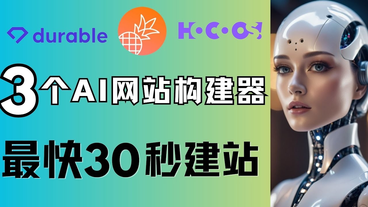 爱建站大全网，专业的一站式免费建站服务平台插图