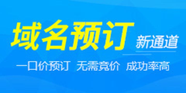 爱名网,专业域名注册与商标查询平台插图 爱名网,专业域名注册与商标查询平台插图