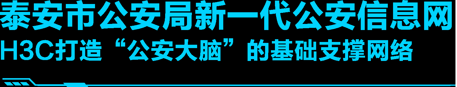 安平网络维护与区域发展潜力共进插图