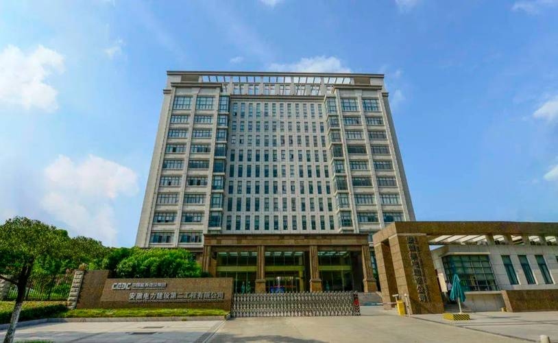 安徽电建二公司网站，构建专业电力建设信息平台插图