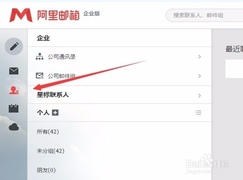 阿里企业邮箱免费注册攻略，详细步骤与注意事项插图