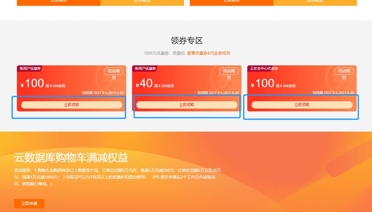 阿里域名购买指南插图