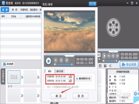 爱剪辑培训课程，打造你的视频剪辑之路插图
