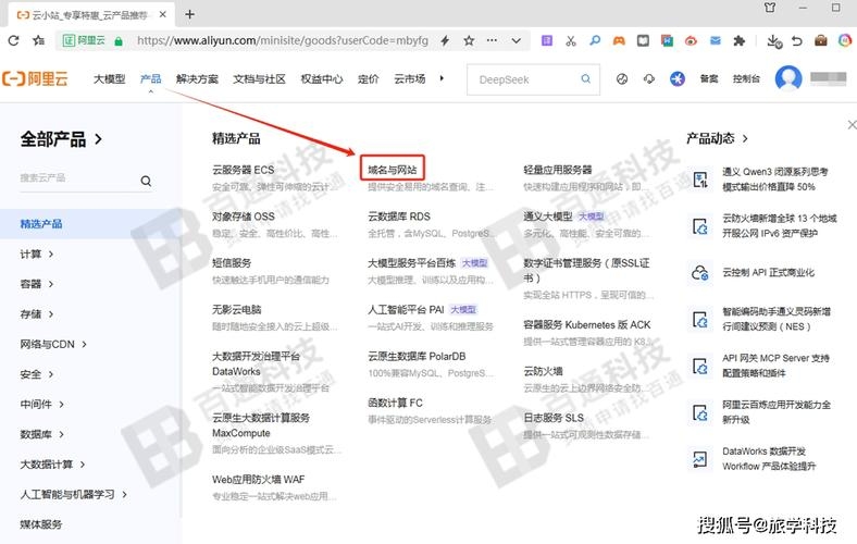 阿里云域名解析详细教程插图