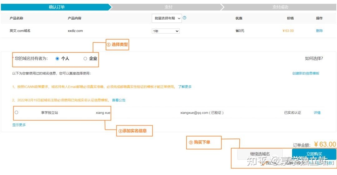 阿里云域名回购解析，专业平台购买流程插图