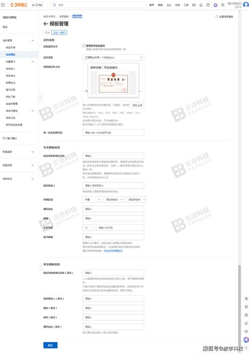阿里云域名备案流程详解插图