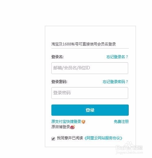阿里云域名注册代理商是否为自己插图