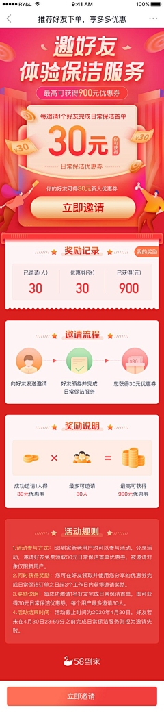 阿里云新人账号拉新活动插图 阿里云新人账号拉新活动插图