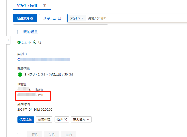 阿里云注册HK域名,全面解析与操作指南插图 阿里云注册HK域名,全面解析与操作指南插图