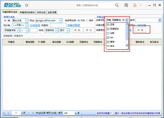 爱站工具SEO教程，提升网站排名的关键步骤插图