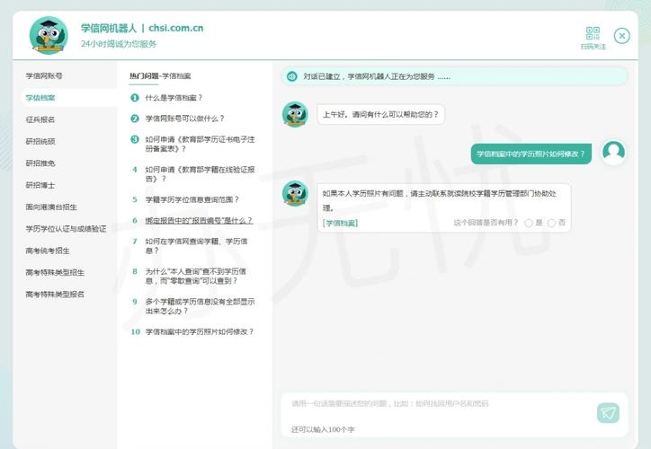 备案查询网站故障，身份信息不一致可能导致无法获取学信网备案表插图
