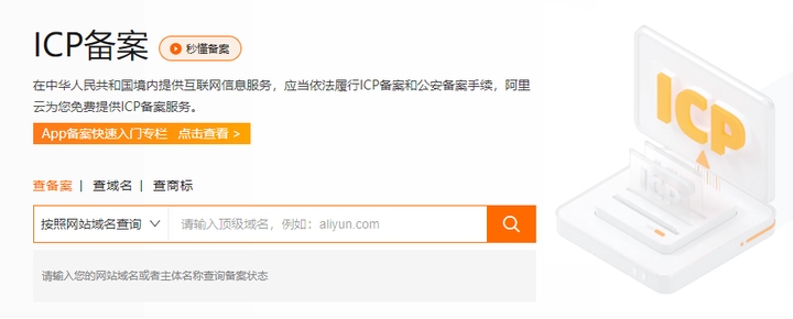 备案号填写与网站合规操作指南插图 备案号填写与网站合规操作指南插图