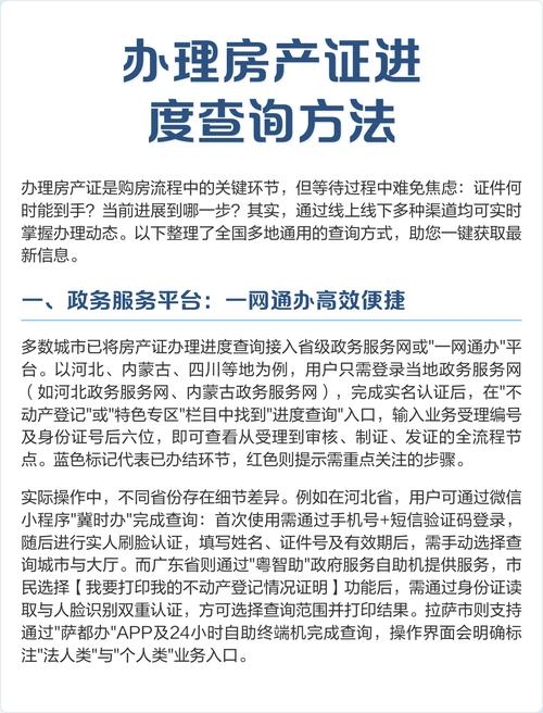 备案进度查询指南及多渠道查看方式介绍。插图 备案进度查询指南及多渠道查看方式介绍。插图