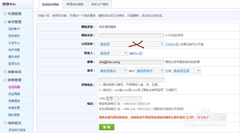 备案域名别人买去做什么?插图 备案域名别人买去做什么?插图