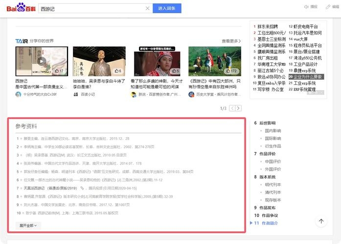 百度百科词条由网友和官方团队共同编辑。插图