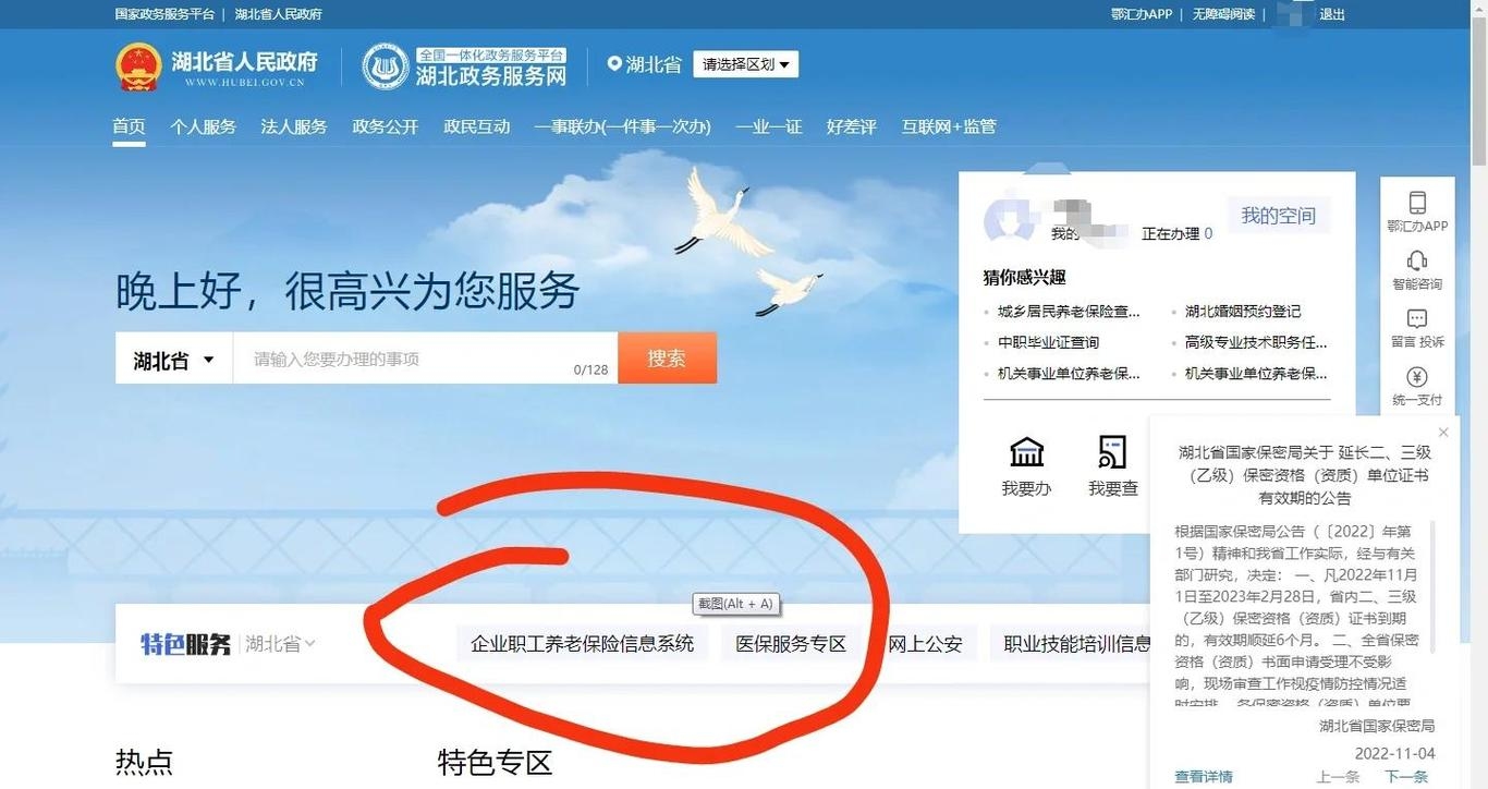 百度国家小程序官网便捷功能,每日免费做PPT,畅游政务服务平台插图 百度国家小程序官网便捷功能,每日免费做PPT,畅游政务服务平台插图