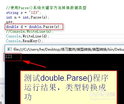 百度关键词转化策略插图