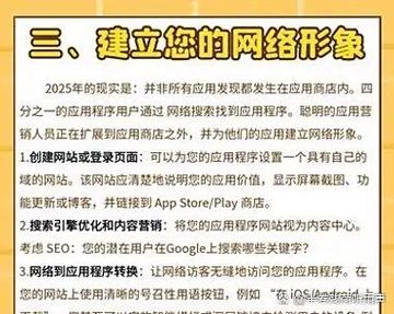 保定关键词优化与ASO策略，地域优势与银行金融服务的推广方案插图
