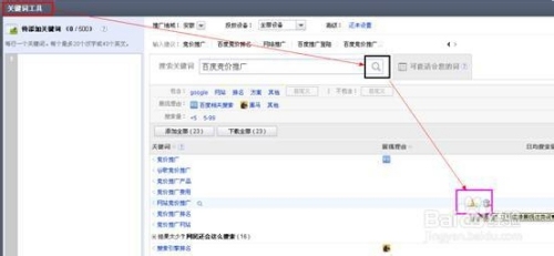 百度关键词搜索技巧，选词、输入与高级查找插图
