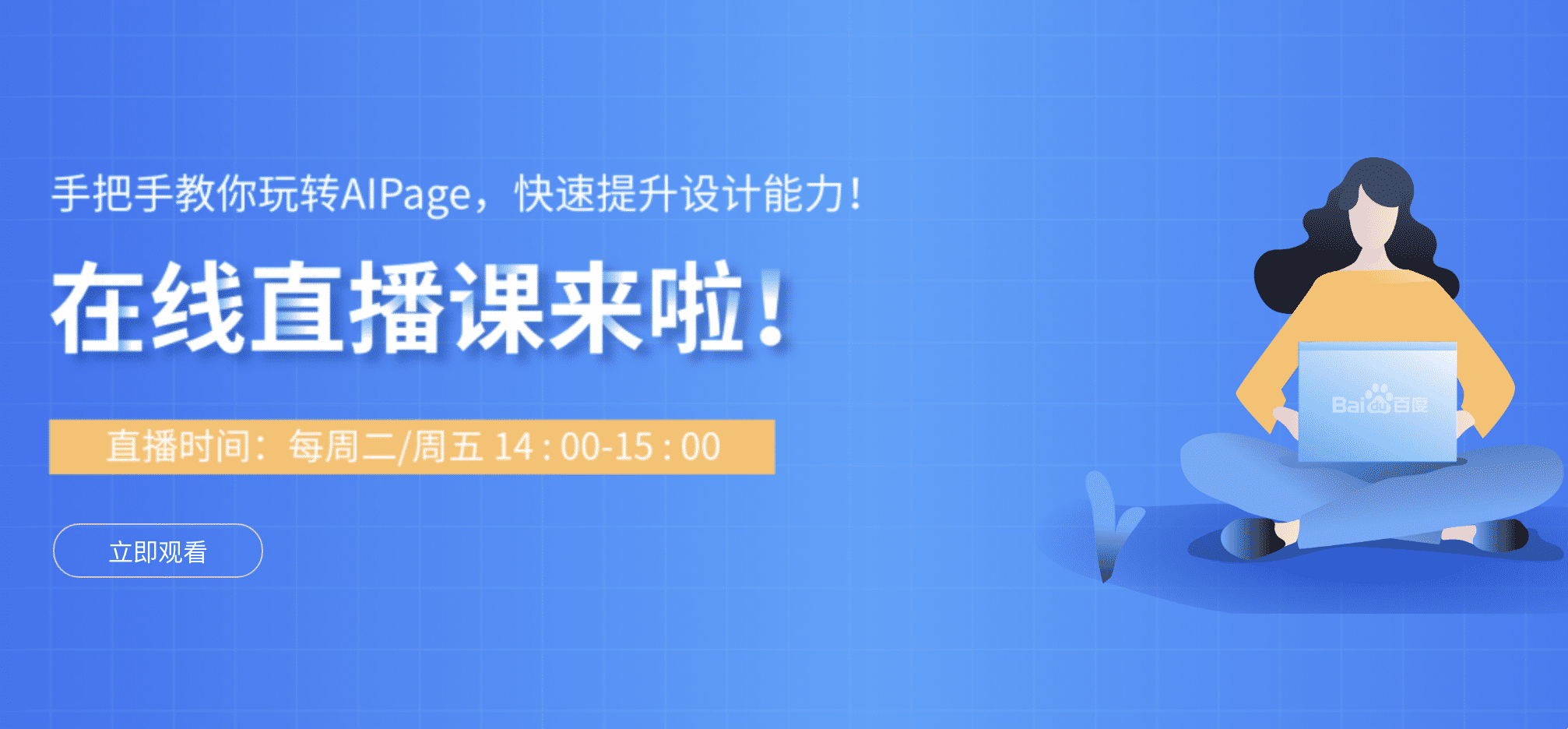 百度建站系统手机设置指南插图