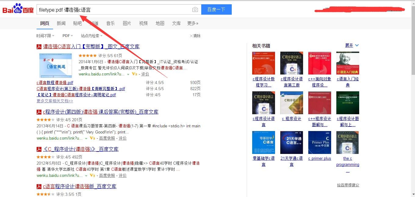 百度快速搜索技巧与操作指南插图