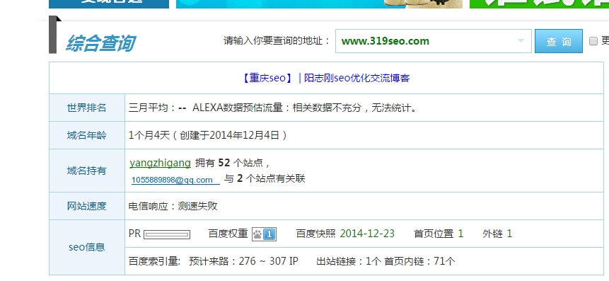 百度权重查询指南,如何查看网站权重及应对降权问题插图 百度权重查询指南,如何查看网站权重及应对降权问题插图