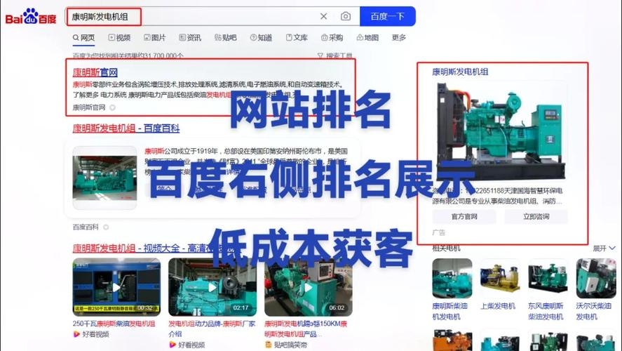百度收录查询工具，提升网站可见性，高效查询排名及情况插图