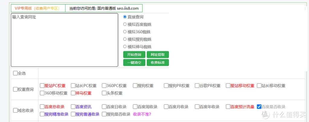 百度收录查询方法及工具介绍,官网、站长工具和搜索结果分析插图 百度收录查询方法及工具介绍,官网、站长工具和搜索结果分析插图