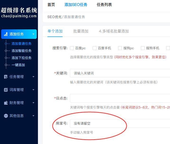 百度首页设置指南插图 百度首页设置指南插图