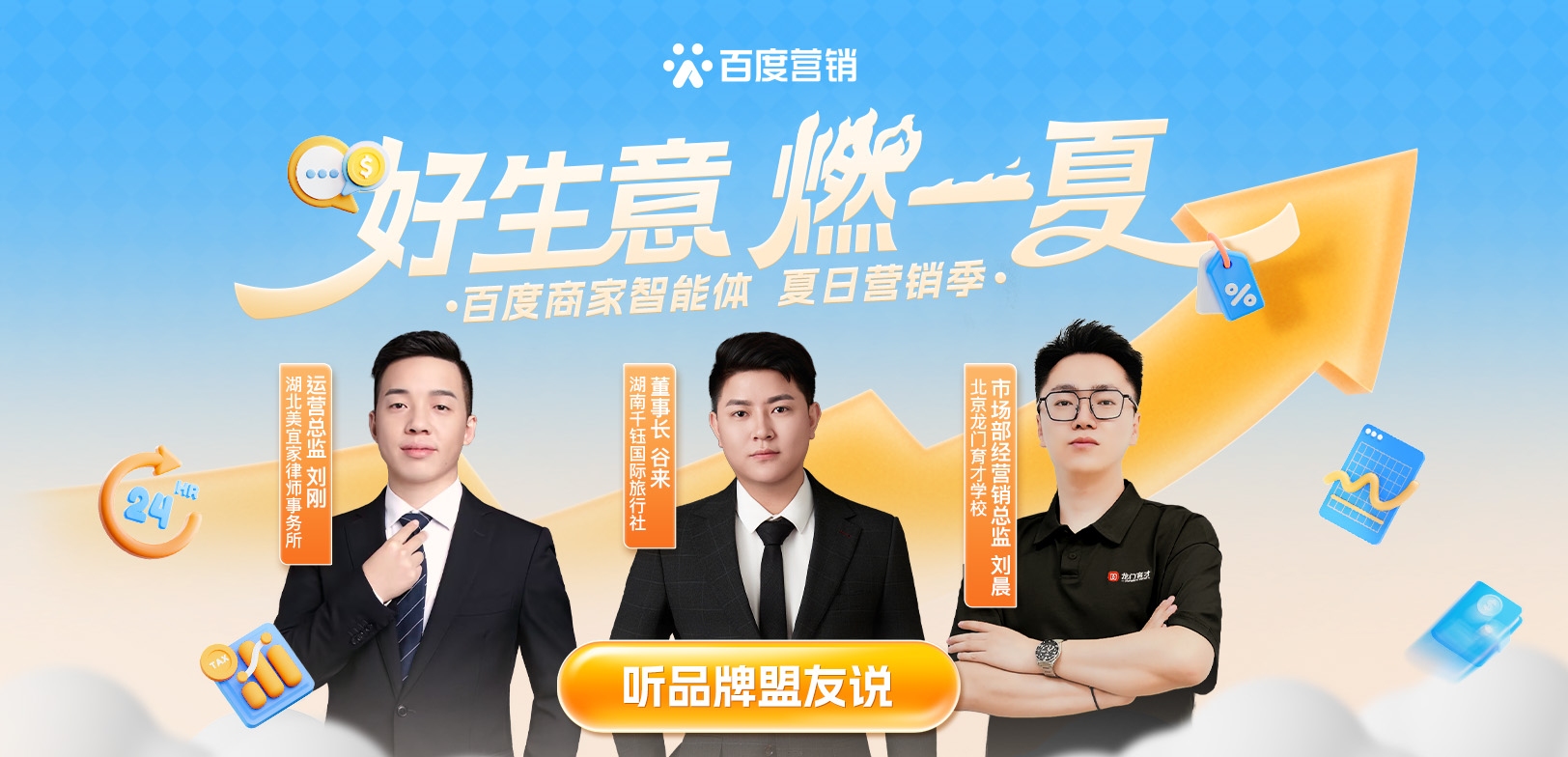 百度推广SEO平台，引领企业网络营销新篇章插图