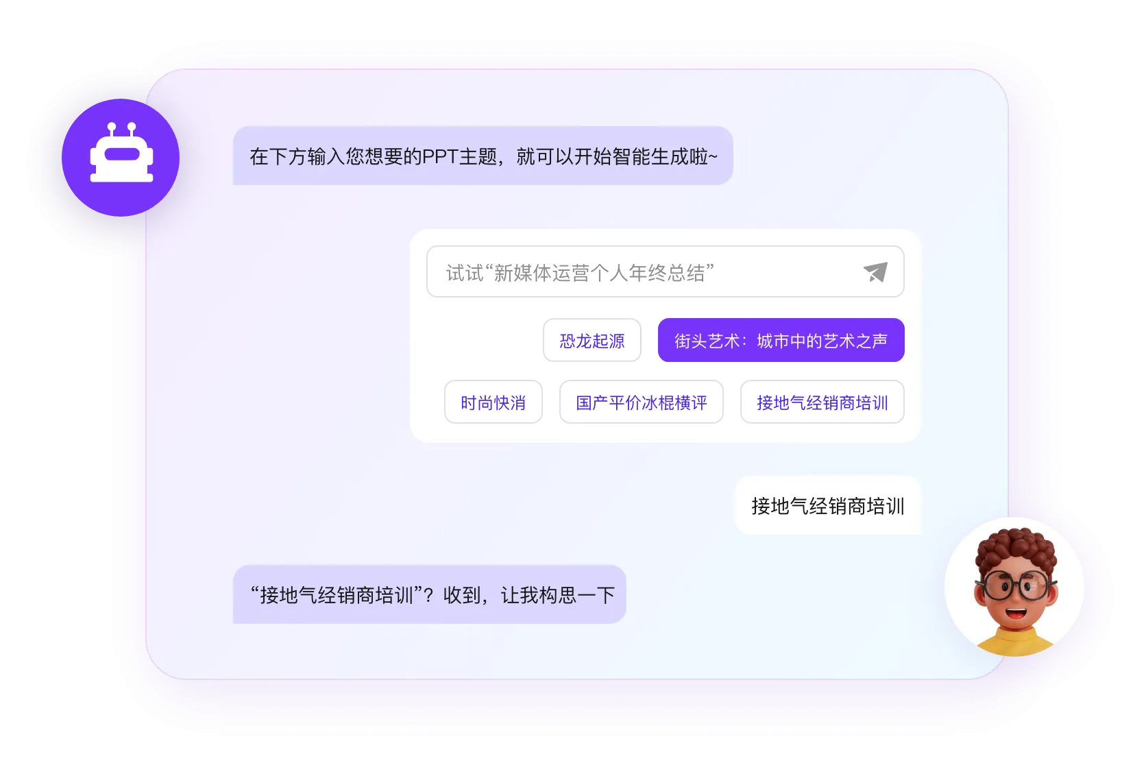 百度网盘域名解析及Aippt智能PPT生成工具介绍插图 百度网盘域名解析及Aippt智能PPT生成工具介绍插图