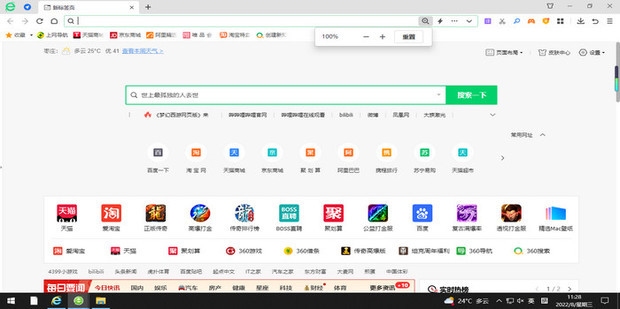 百度网页搜索栏靠左缩小调整插图 百度网页搜索栏靠左缩小调整插图