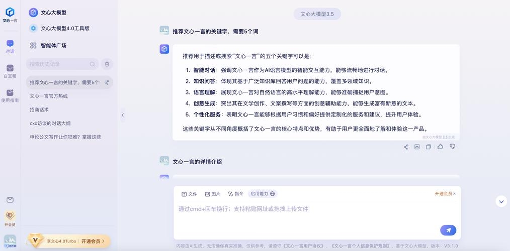 百度文心一言申请时间解析插图