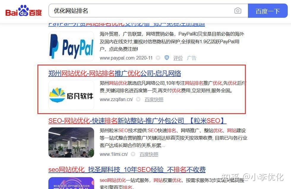 百度网站优化批发，提升排名与流量的策略和方法。插图