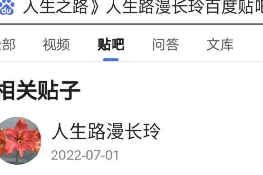 百度贴吧账号注册与创建教程插图 百度贴吧账号注册与创建教程插图