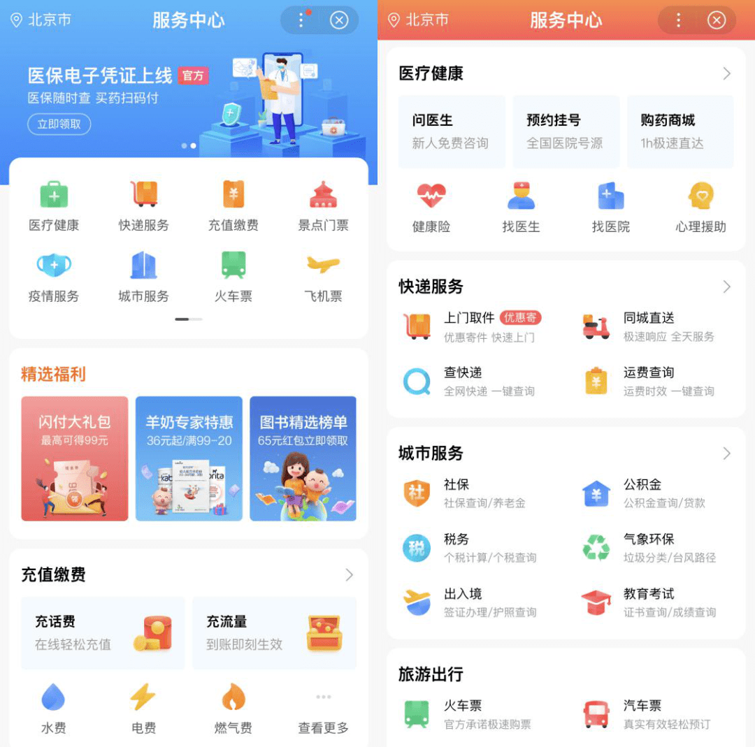 百度移动排名优化工具推荐插图