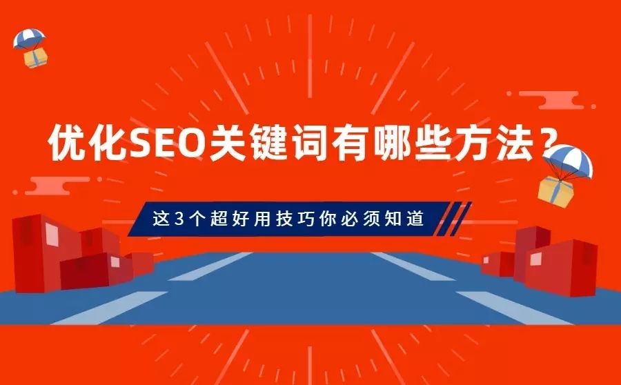 百度免费SEO,提升网站排名的关键策略插图 百度免费SEO,提升网站排名的关键策略插图