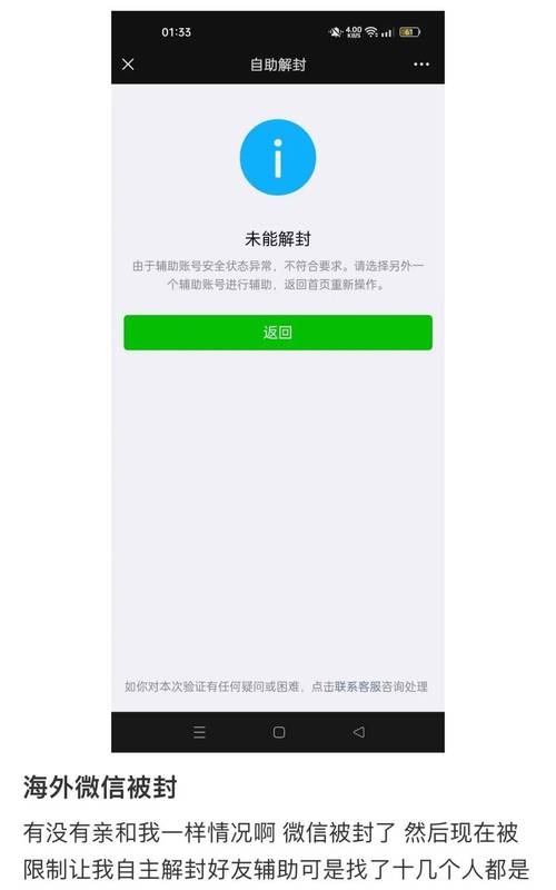 百度账号被限制登录如何解决？联系客服快速解封。插图