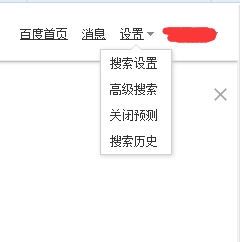 百度账号登录同步记录与否插图