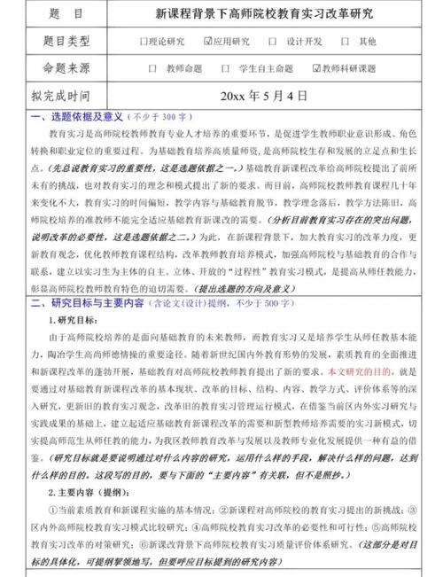 百度学术官网开题分析插图