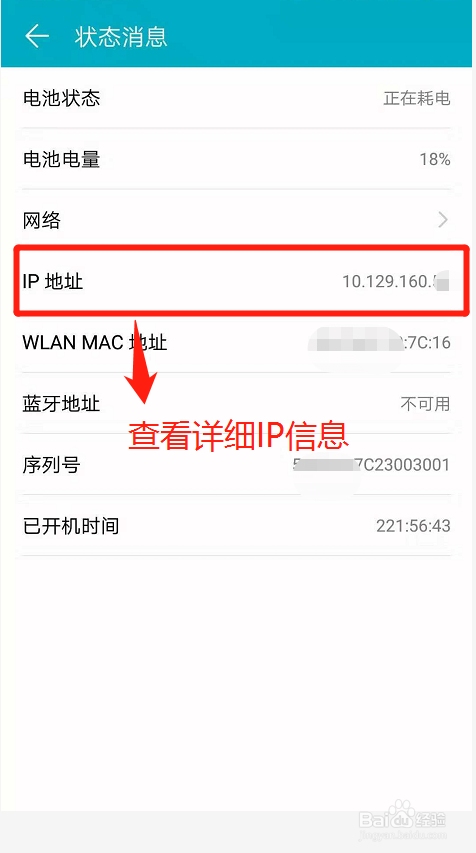 百度IP地址查询在校园网络中的应用插图