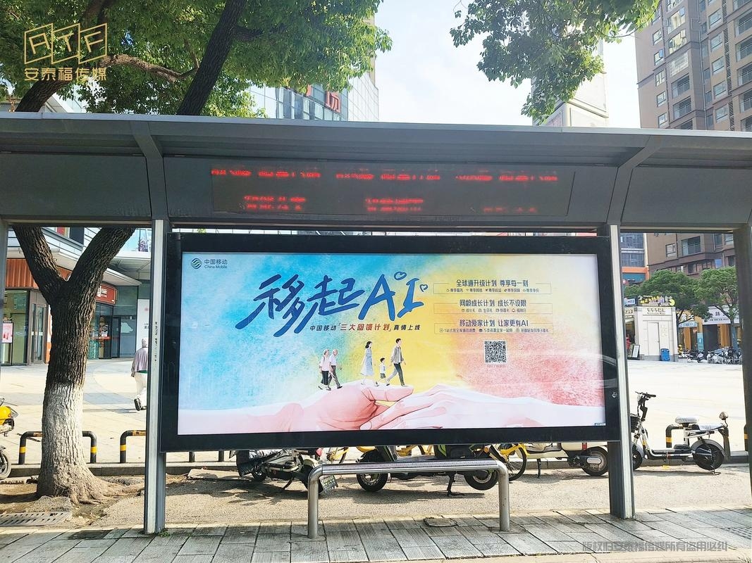 百度SEO公司与智能公交站厂家的合作，共创智能公交新篇章插图