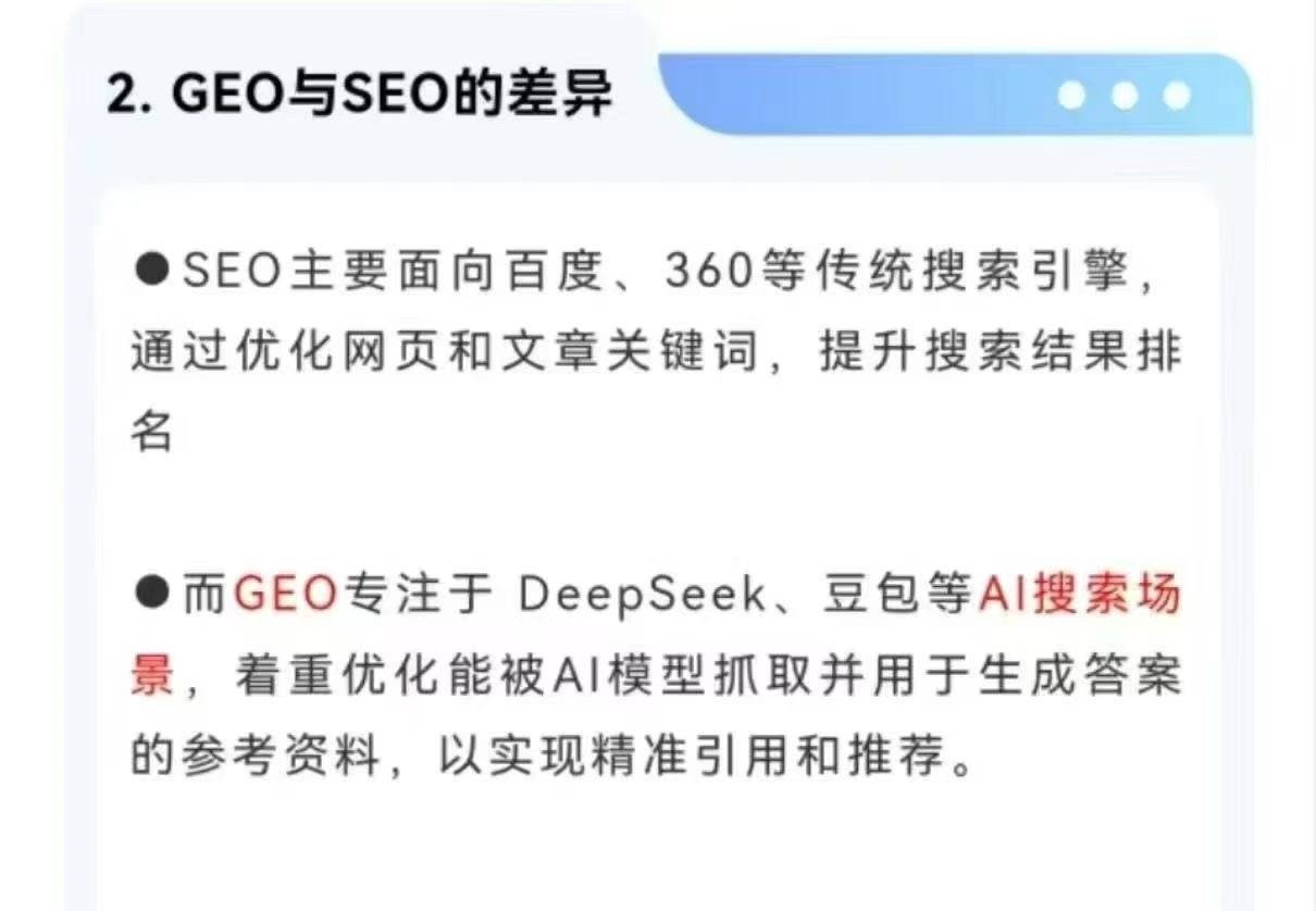 百度SEO优化费用因素解析插图 百度SEO优化费用因素解析插图