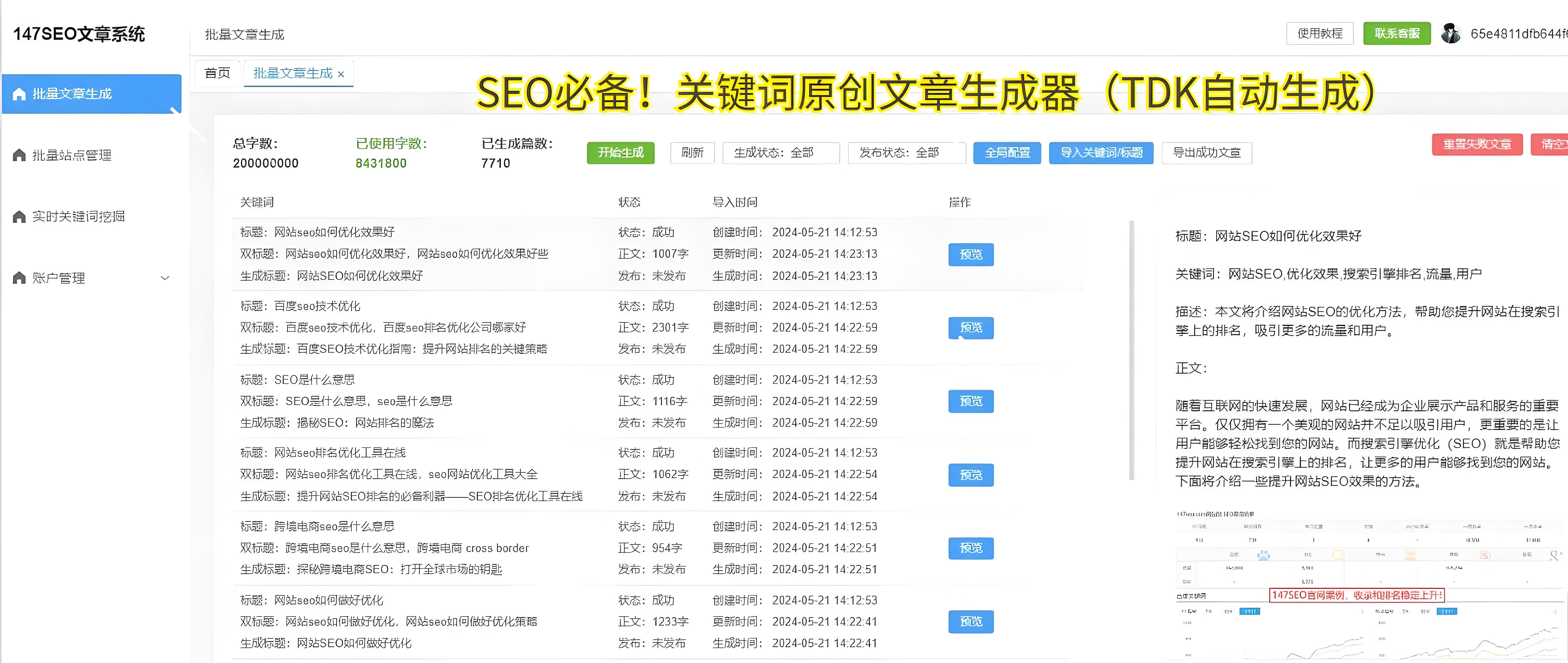百度SEO关键词优化，综合策略助力网站排名提升，做百度SEO需多方位发力。插图