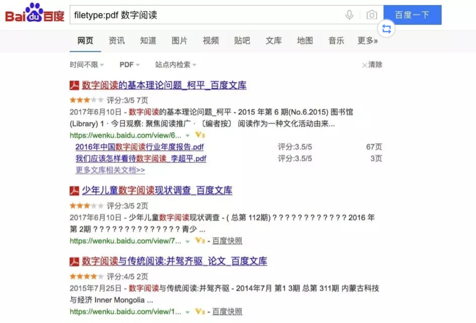 百度搜索关键词的步骤与技巧插图