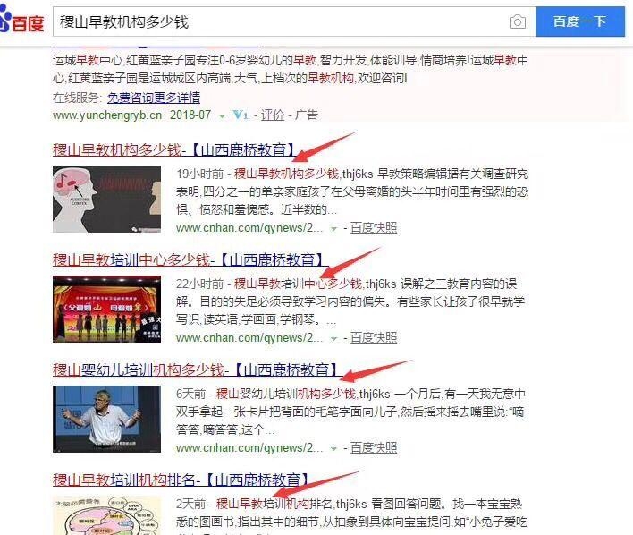 百度搜索排名靠前,优化策略与技巧插图 百度搜索排名靠前,优化策略与技巧插图