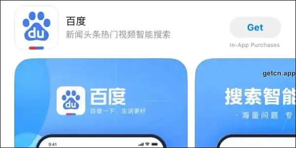 百度app官网下载方法与步骤插图 百度app官网下载方法与步骤插图