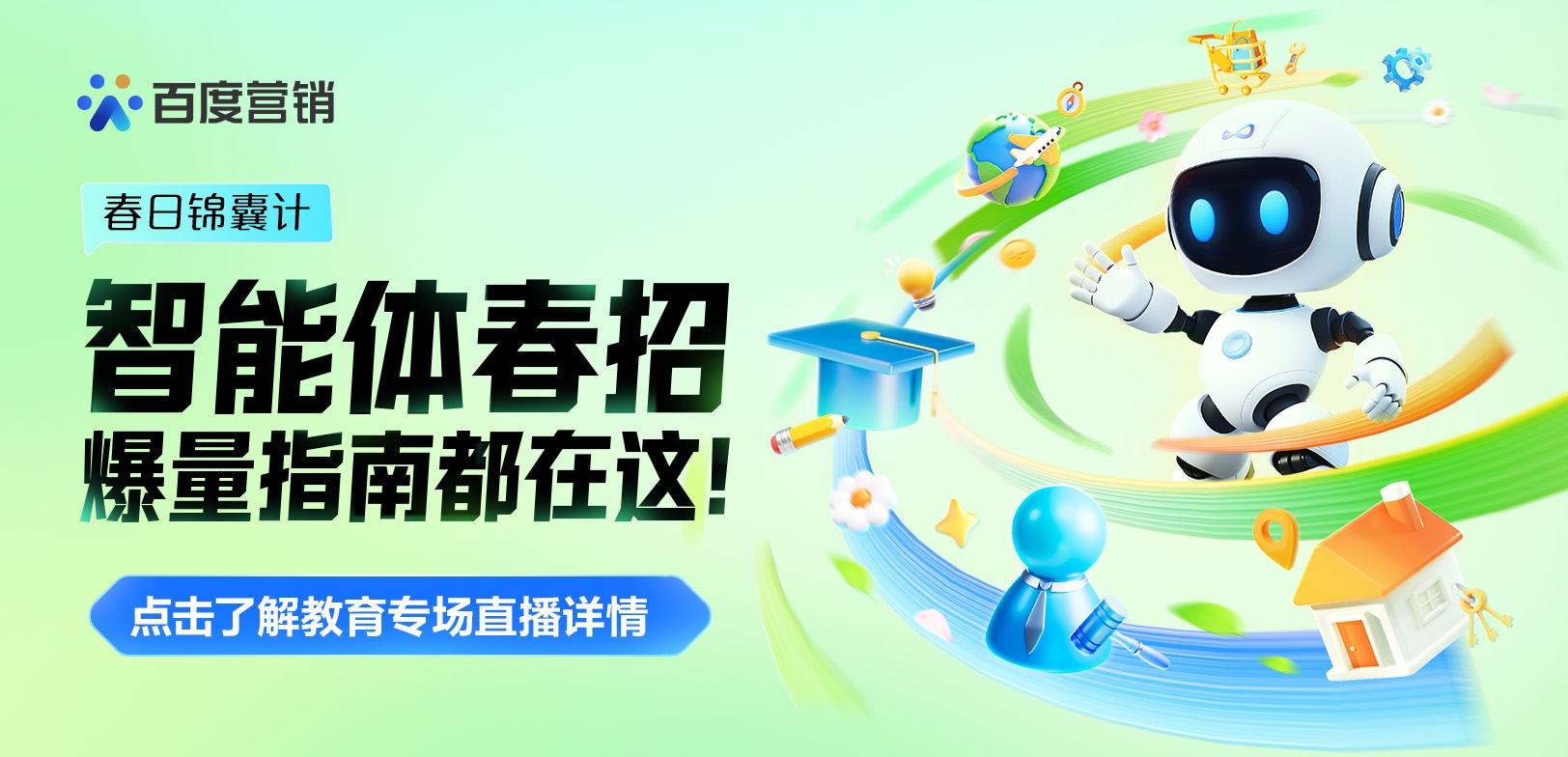 百度优化师,数字营销的先锋插图 百度优化师,数字营销的先锋插图