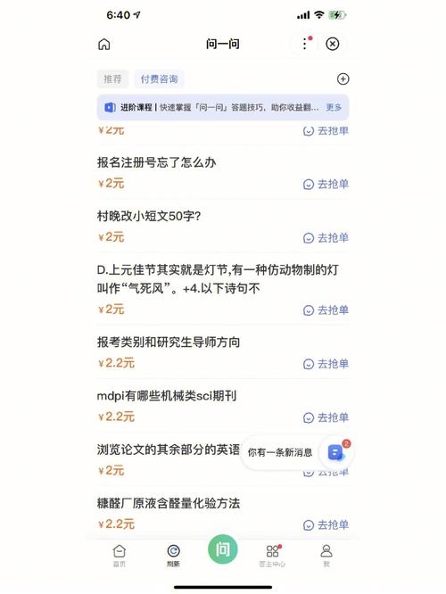 百度知识问答平台与搜索功能简介插图