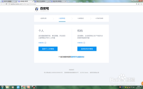 百家号登录网址及自媒体发布平台介绍插图 百家号登录网址及自媒体发布平台介绍插图